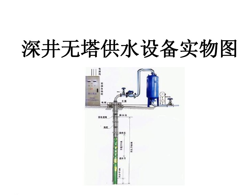 连云港经开区井泵无塔式供水设备